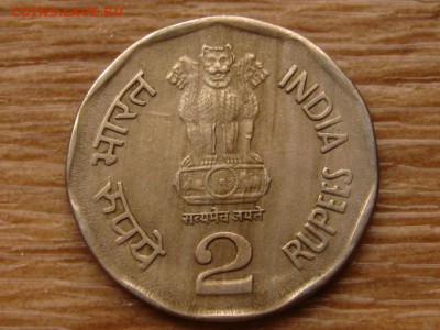 Индия 2 рупии 1995 Тамилы до 28.11.17 в 22.00 М - IMG_6619.JPG