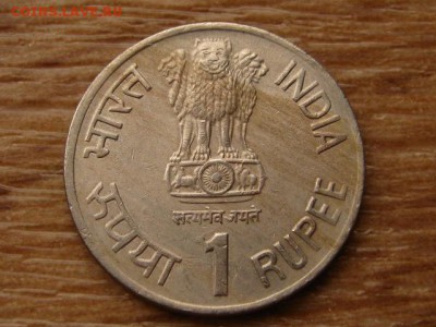 Индия 1 рупия 1991 туризм до 28.11.17 в 22.00 М - IMG_6642.JPG