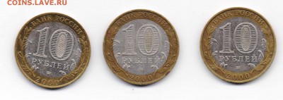 10 руб. 2000 М Политрук - Политрук-2.JPG