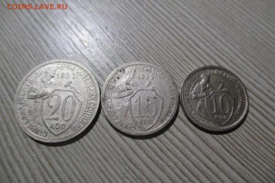 10,15,20 копеек 1932 года. - 1