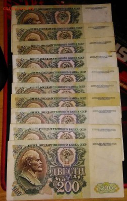 [ФИКС 30Р] CCCP 200 рублей 1992 - 972