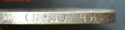 50 копеек 1922г. (П.Л) - DSC_0574.JPG