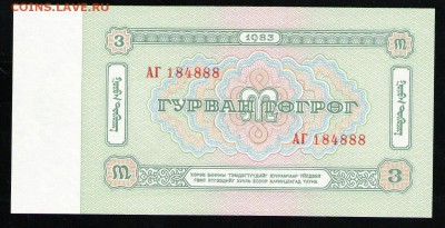 МОНГОЛИЯ 3 ТУГРИКА 1983 UNC - 13 001