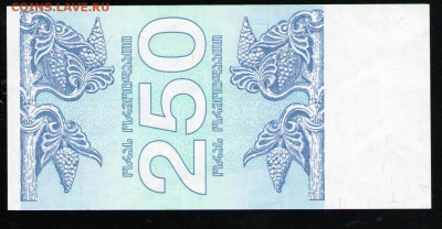 ГРУЗИЯ 250 КУПОНОВ 1993 UNC - 10 001