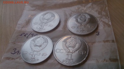 4 юбилейные монеты СССР(3 руб+3 по 1 Руб) до 3.12. с 200 руб - DSC_1678.JPG