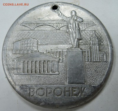 Памятная медаль "ВОРОНЕЖ - 60 лет Великого Октября" до 03.12 - DSCN1657.JPG