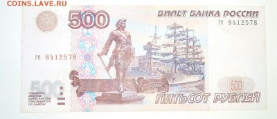 Бона 500 р 1997 без мод до 30.11.17. В 22.00 - IMG_20171127_163429_798.JPG