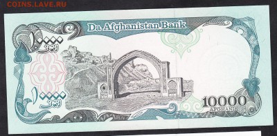 Афганистан 1991 10000а пресс - 3