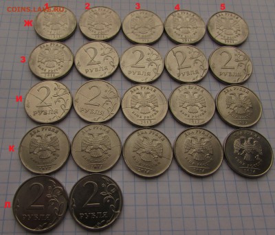 Полные расколы 1,2 и 5 рублей, много (голландский аукцион!) - IMG_2287.JPG