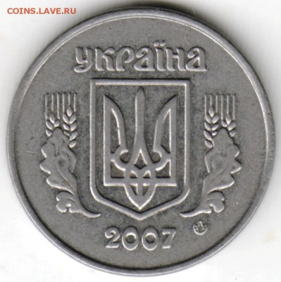 Украина 2 копейки 2007 г. до 24.00 04.12.17 г. - Scan-171128-0013