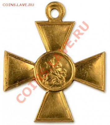 Георгиевский крест 4ой степени помощь в определени владельца - 1st3143a7