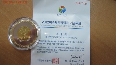 Корея Экспо-2012, триметалл. 1000 вон - IMG_7713.JPG