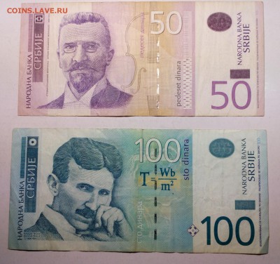 Современная Сербия(2011-12) 100 и 50 динар из оборота Фикс - IMG_20171103_205709