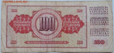 ЮГОСЛАВИЯ - 100 динаров 1986 г.  до 05.12 в 22.00 - 1