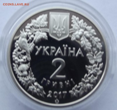 Украина 2 грн. перегузня до 04.12.17 - Изображение 011