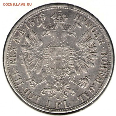 Австрия, 1 флорин 1878, хороший. С 700. До 01.12 - 035