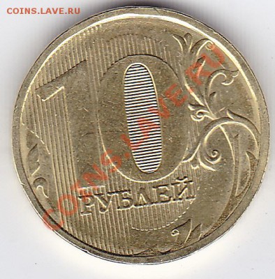 Монеты 2011 года (треп) - IMG_0002