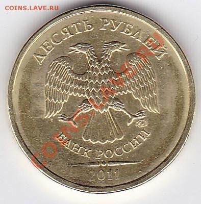 Монеты 2011 года (треп) - IMG_0001