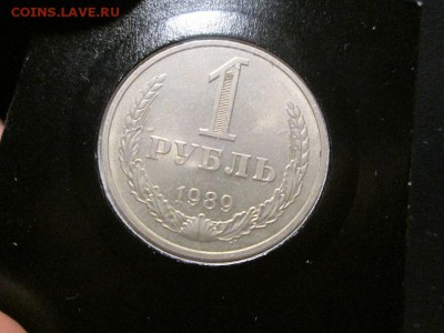 1 рубль 1989г. UNC до 1.12.17 22.00 - IMG_8253.JPG