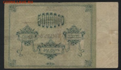 5000000 руб. Армения 1922 года.ССР.до 22-00 мск, 03.12 - 5000000р 1922 Армянская СС респ  р