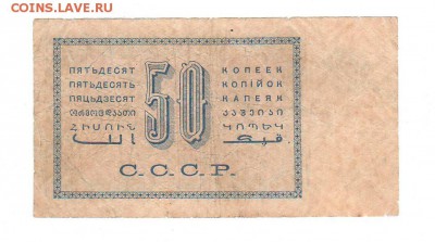 50 копеек 1924 №4 - Сканировать10001.JPG