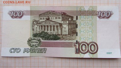 100 рублей 1997 года УЛ-3. До 4.12.2017г. в 22:00 - 3 (1).JPG