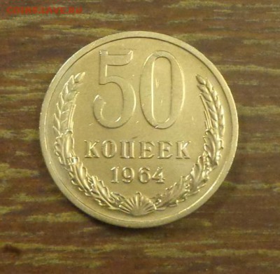 50 копеек 1964 АЦ до 8.12, 22.00 - 50 копеек 1964_1