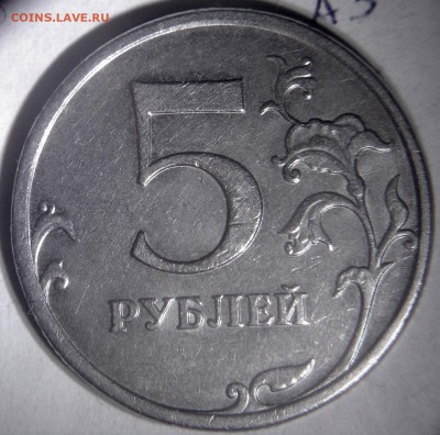 5 рублей 2009 ммд старые шт.А2,А3,А4,В,Г1,Г2 - А3 реверс