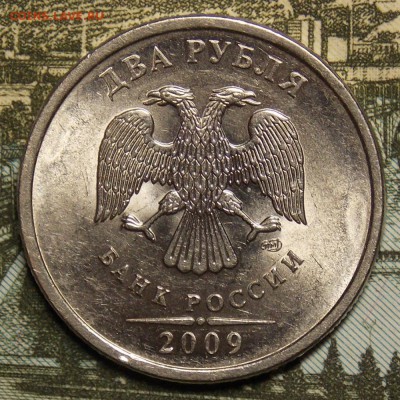 5 и 2 рубля 2009 г нечастые до 6.12.17 до 22-00 по мск - Изображение 066