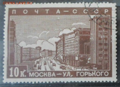 СССР 1939г 10 коп Реконструкция Москвы до 4.12 22.00мск - СССР 1939г 10 коп Реконструкция Москвы.JPG