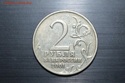 2 рубля 2001 Гагарин без МД. На определение подлинности - DSC_0293 (1280x851)