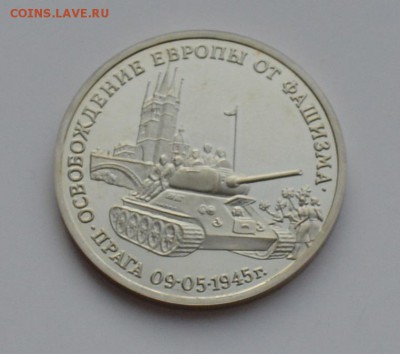 3 рубля 1995. Прага. Капсула. С 200 до 6.12 22-00 - DSC_0564.JPG