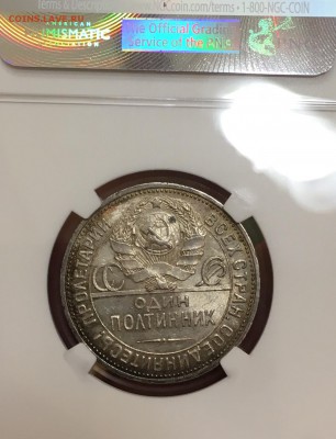 50 КОПЕЕК 1925 NGC МС63 фикс. Цена. - 4090C727-33BA-4471-B2D5-983873FDBA3F