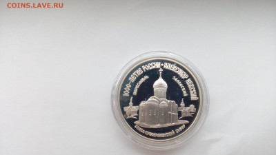 3р Серебро Переславль Залесский 1000лет 1995г - IMG_20161022_123704