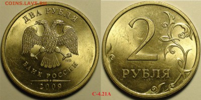 2 рубля 2009 спмд Немаг. Все разновидности. До 10.12. - 1