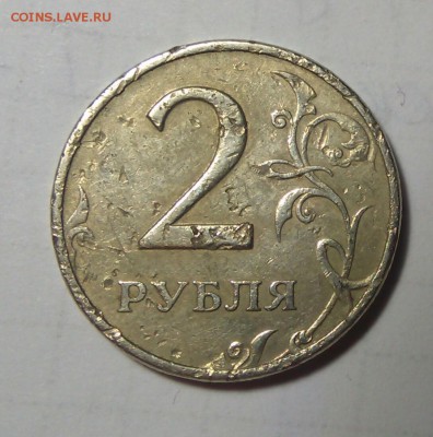 2 рубля 1999 ммд 9 штук до 5.12.17 22:00 - IMG_20171205_211225