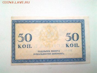 50 коп 1915 aunc unc короткий с БЛИЦ - 20170924_090009