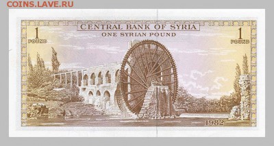 Сирия 1 фунт 1982 - Сирия_1982-1фунт_спинка