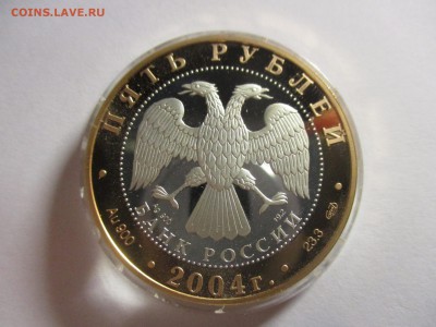 5 рублей 2004 года Углич - IMG_0283.JPG