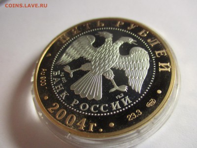 5 рублей 2004 года Углич - IMG_0286.JPG