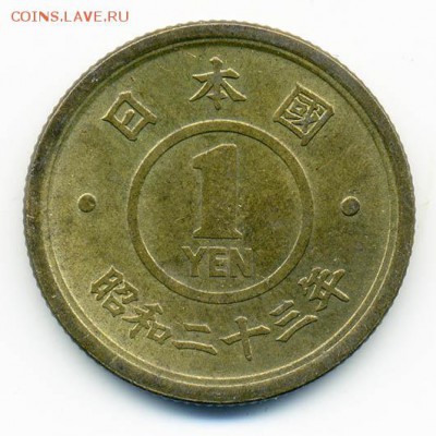 Япония 1 иена 1948 - Япония_1948-1иена_Р
