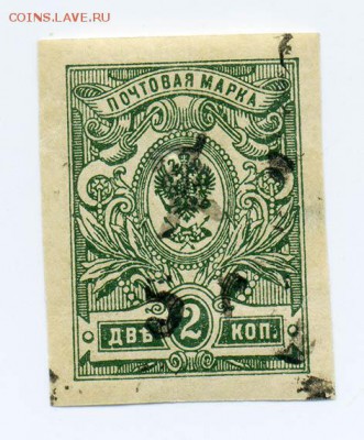 Марка советской Армении 1920 года - почта-марка_Армения-1920_чист