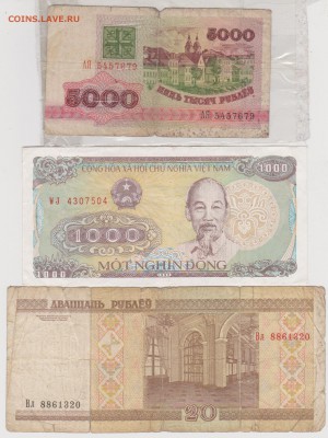 Обмен монет, бон русских и иностранных - Беларусь-Вьетнам-1