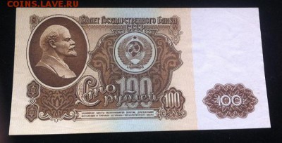 100 рублей 1961 до 13.12.17 в 22-10 мск - 100р_61_а3