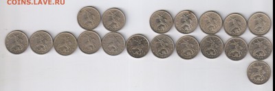 5 копеек 1997-2009 г - 19 монет ОБА ДВОРА до 12.12.17г 21-00 - 5 копеек 1997 - 2009гг - 19 шт01