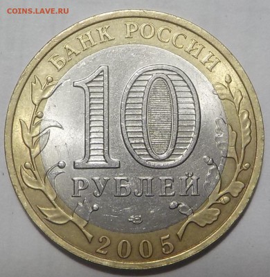 3 монеты БиМ:москва-шт.Б;калининград-шт.А;боровск-шт.1.1;до1 - DSCN1478.JPG