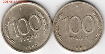 100 рублей 1993 г. лмд и ммд до 14.12.17 г. в 23.00 - Scan-171208-0012