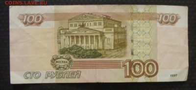 100 рублей номер 0006666 оценка - DSC05110.JPG