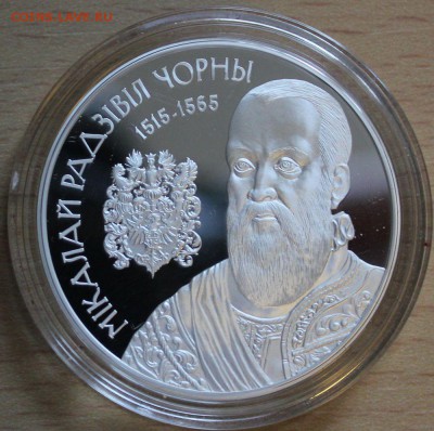 Беларусь 20 рублей Николай Радзивилл Чёрный(17.12-23 - радзивилл 4