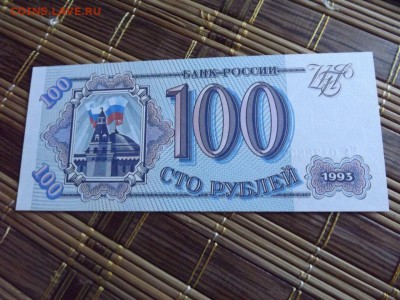 100руб. 1993 ПРЕСС. с 1 руб. Окончание 15 декабря 22.00МСК - T9gNV7rj-k4